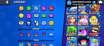 Screenshot_2024-08-31-18-59-07-281_com.supercell.brawlstars.jpg