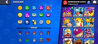 Screenshot_2024-09-03-20-22-23-702_com.supercell.brawlstars.jpg
