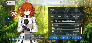 Screenshot_20240831_201150_com.aniplex.fategrandorder.jpg
