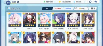 Screenshot_2024-09-05-18-32-00-740_com.YostarJP.BlueArchive.jpg