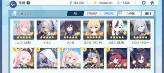 Screenshot_2024-09-05-18-32-10-550_com.YostarJP.BlueArchive.jpg