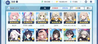 Screenshot_2024-09-05-18-32-26-393_com.YostarJP.BlueArchive.jpg