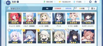 Screenshot_2024-09-05-18-32-42-786_com.YostarJP.BlueArchive.jpg