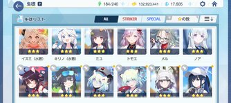 Screenshot_2024-09-05-18-32-55-618_com.YostarJP.BlueArchive.jpg