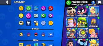 Screenshot_2024-09-10-21-29-17-364_com.supercell.brawlstars.jpg