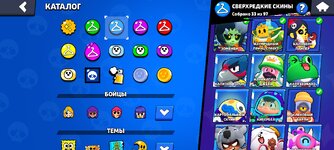 Screenshot_2024-09-10-21-29-39-037_com.supercell.brawlstars.jpg