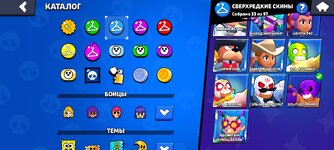 Screenshot_2024-09-10-21-30-01-961_com.supercell.brawlstars.jpg