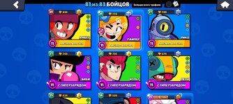 Screenshot_2024-09-10-21-32-48-478_com.supercell.brawlstars.jpg