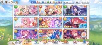 Screenshot_20240911-105227_PrincessConnectRedive.jpg