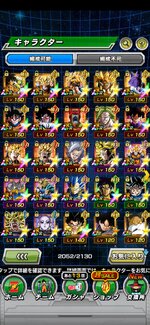 Screenshot_20240917_141234_com.bandainamcogames.dbzdokkan.jpg