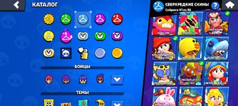 Screenshot_2024-09-18-21-48-44-687_com.supercell.brawlstars.jpg