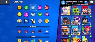 Screenshot_2024-09-18-21-48-55-776_com.supercell.brawlstars.jpg
