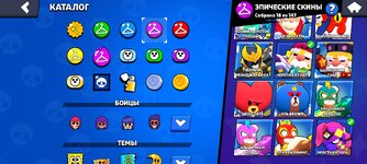 Screenshot_2024-09-18-21-49-41-523_com.supercell.brawlstars.jpg