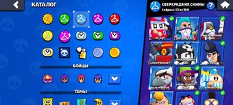 Screenshot_2024-09-18-21-56-29-600_com.supercell.brawlstars.jpg