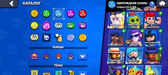 Screenshot_2024-09-18-21-56-56-961_com.supercell.brawlstars.jpg