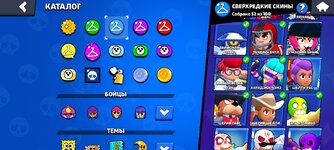 Screenshot_2024-09-18-21-57-06-072_com.supercell.brawlstars.jpg
