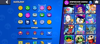 Screenshot_2024-09-18-21-57-20-571_com.supercell.brawlstars.jpg