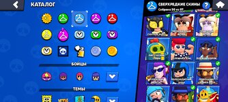 Screenshot_2024-09-18-22-06-39-084_com.supercell.brawlstars.jpg