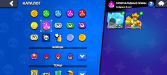 Screenshot_2024-09-18-22-08-23-901_com.supercell.brawlstars.jpg