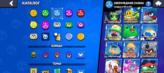 Screenshot_2024-09-18-22-27-26-757_com.supercell.brawlstars.jpg