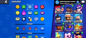 Screenshot_2024-09-18-22-27-40-081_com.supercell.brawlstars.jpg