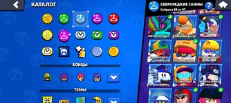Screenshot_2024-09-18-22-27-44-389_com.supercell.brawlstars.jpg