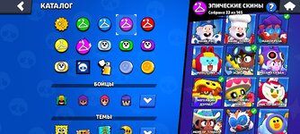 Screenshot_2024-09-18-22-28-20-278_com.supercell.brawlstars.jpg