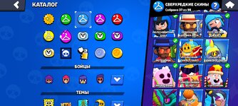 Screenshot_2024-09-18-22-34-28-892_com.supercell.brawlstars.jpg