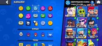 Screenshot_2024-09-18-22-48-13-969_com.supercell.brawlstars.jpg