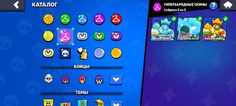 Screenshot_2024-09-18-22-49-25-822_com.supercell.brawlstars.jpg