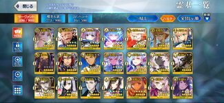 Screenshot_2024-09-19-10-13-54-042_com.aniplex.fategrandorder.jpg