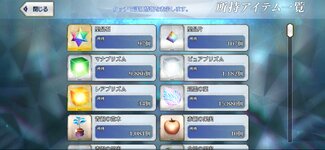 Screenshot_2024-09-19-10-12-01-778_com.aniplex.fategrandorder.jpg
