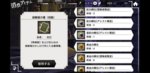 Screenshot_item.jpg