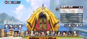 Screenshot_2024-09-21-17-55-55-158_com.hermes.h1game.bilibili.jpg