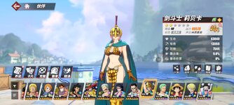 Screenshot_2024-09-22-16-43-17-632_com.hermes.h1game.bilibili.jpg