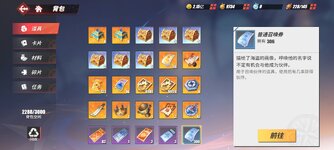 Screenshot_2024-09-22-16-44-08-922_com.hermes.h1game.bilibili.jpg