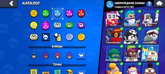 Screenshot_2024-10-05-23-39-14-695_com.supercell.brawlstars.jpg