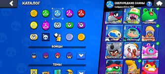 Screenshot_2024-10-05-23-39-27-496_com.supercell.brawlstars.jpg