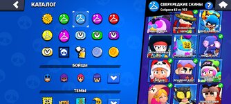 Screenshot_2024-10-05-23-39-35-127_com.supercell.brawlstars.jpg