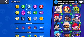 Screenshot_2024-10-05-23-39-39-225_com.supercell.brawlstars.jpg
