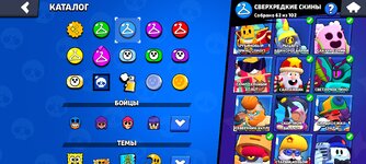 Screenshot_2024-10-05-23-39-42-934_com.supercell.brawlstars.jpg