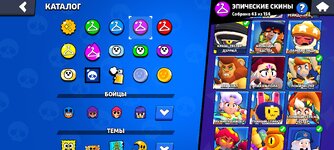 Screenshot_2024-10-05-23-40-18-129_com.supercell.brawlstars.jpg