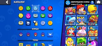 Screenshot_2024-10-05-23-46-56-872_com.supercell.brawlstars.jpg