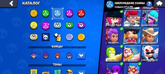 Screenshot_2024-10-05-23-47-14-110_com.supercell.brawlstars.jpg