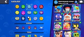 Screenshot_2024-10-05-23-55-26-484_com.supercell.brawlstars.jpg