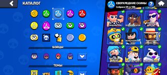 Screenshot_2024-10-05-23-55-31-184_com.supercell.brawlstars.jpg
