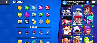 Screenshot_2024-10-05-23-55-41-939_com.supercell.brawlstars.jpg