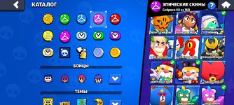 Screenshot_2024-10-05-23-56-55-387_com.supercell.brawlstars.jpg
