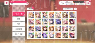 ガルパ_2024-10-16-14-34-06.jpg