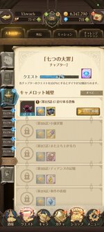 Screenshot_2024-10-23-15-10-30-323_com.netmarble.nanatsunotaizai.jpg